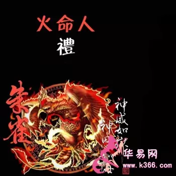 男年海中金命,女年爐中火命他們倆的因緣如何?