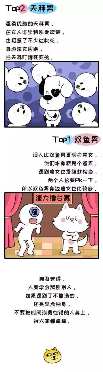 4、陶白白說摩羯男和射手女:摩羯男和射手女在一起會怎麼樣啊?