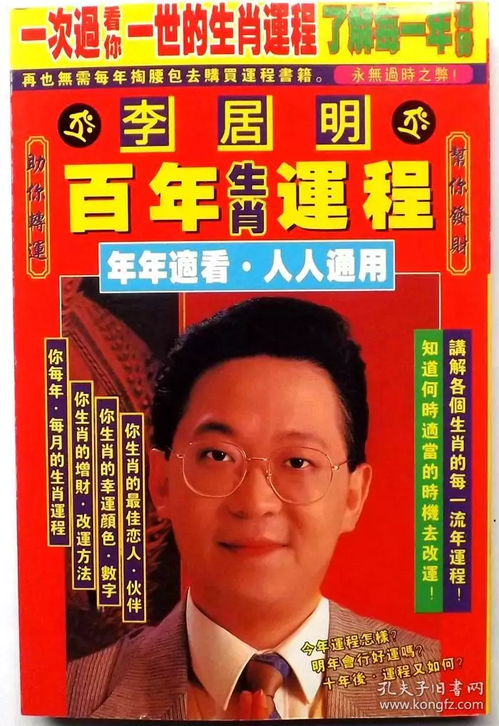 屬相流年運勢生肖運程：年生肖馬屬相運程