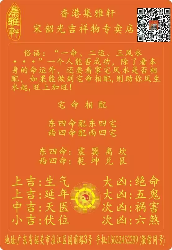 2、西四命夫妻是上等婚姻嗎:西四命人和東四命人在一起好不好
