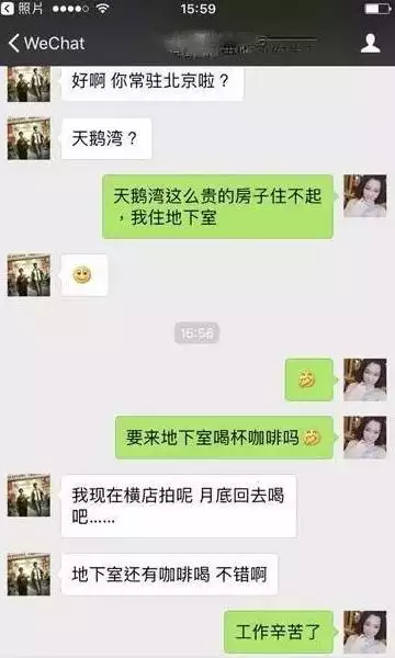 5、怎麼查女人出軌微信聊天記錄:在手機微信上和qq上怎樣看出女人的出軌和外遇?