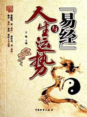 3、周易免費算命測運勢:算卦財運免費算命財運