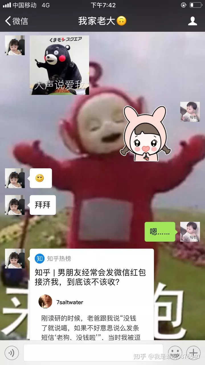 曖昧關係該不該收紅包：女生應該接受曖昧期男生送的禮物或者發的紅包嗎？