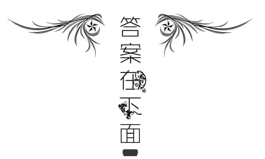 8、占卜自己什麼時候脫單:占卜什麼時候會結婚什麼時候會有自己的小孩