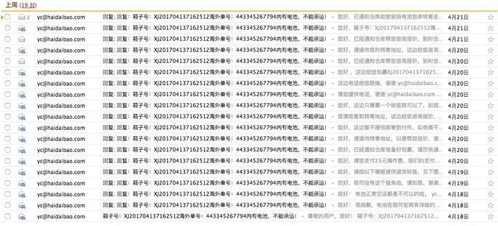 5、海帶寶和轉運四方哪個好:海帶寶轉運怎麼樣？