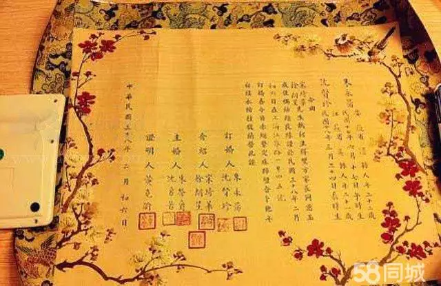2、合婚是指什麼:合婚是什麼意思