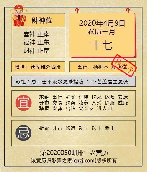 2、老通書查屬相馬婚配:女屬馬和什麼屬相最配