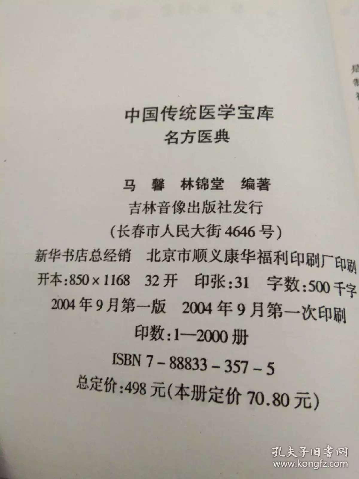 名典免費測名網