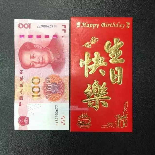 給老公生日紅包發多少：給老公生日紅包發多少