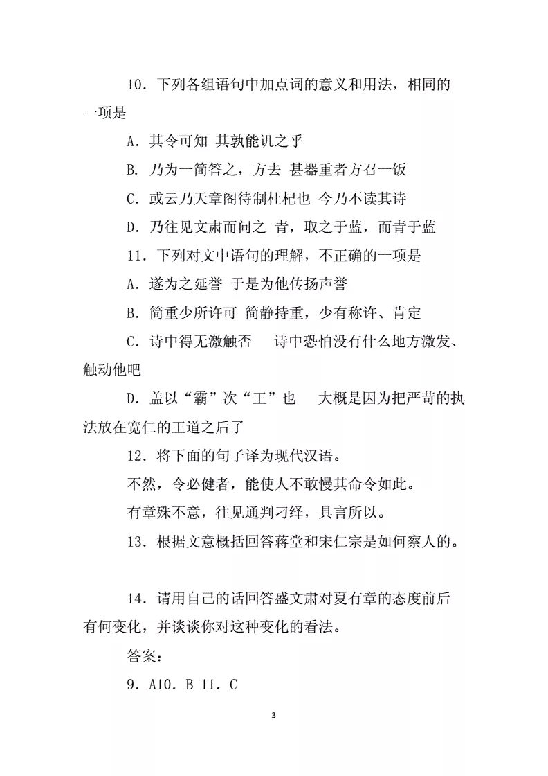 2、患者轉運試題及答案:病人的入院護理試題及答案