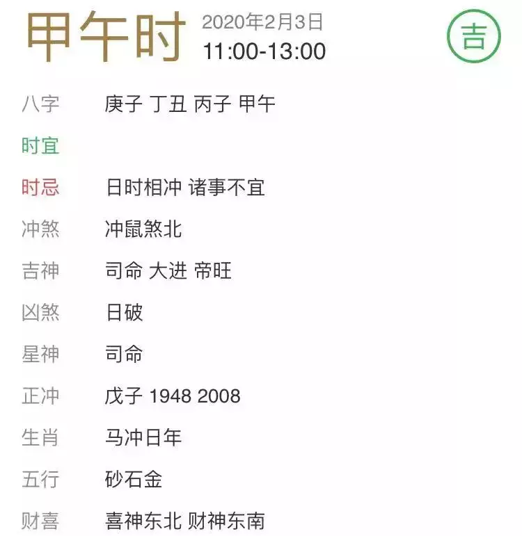 4、每日運勢早知道小黃曆:黃曆天氣為什麼沒有運勢了?