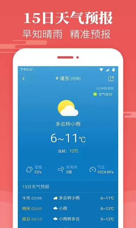 3、天天吉歷怎麼显示個人運勢:年舊曆9月16日生人的吉曆數字