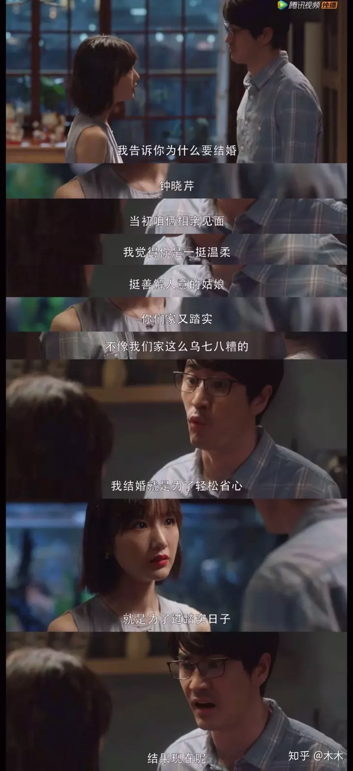 3、合租式婚姻:鍾曉芹陳嶼合租式婚姻，婚姻里各管各的真的好嗎？