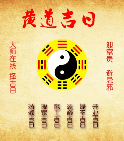 1、結婚擇吉日的正確方法必看:婚嫁擇吉日方法步驟