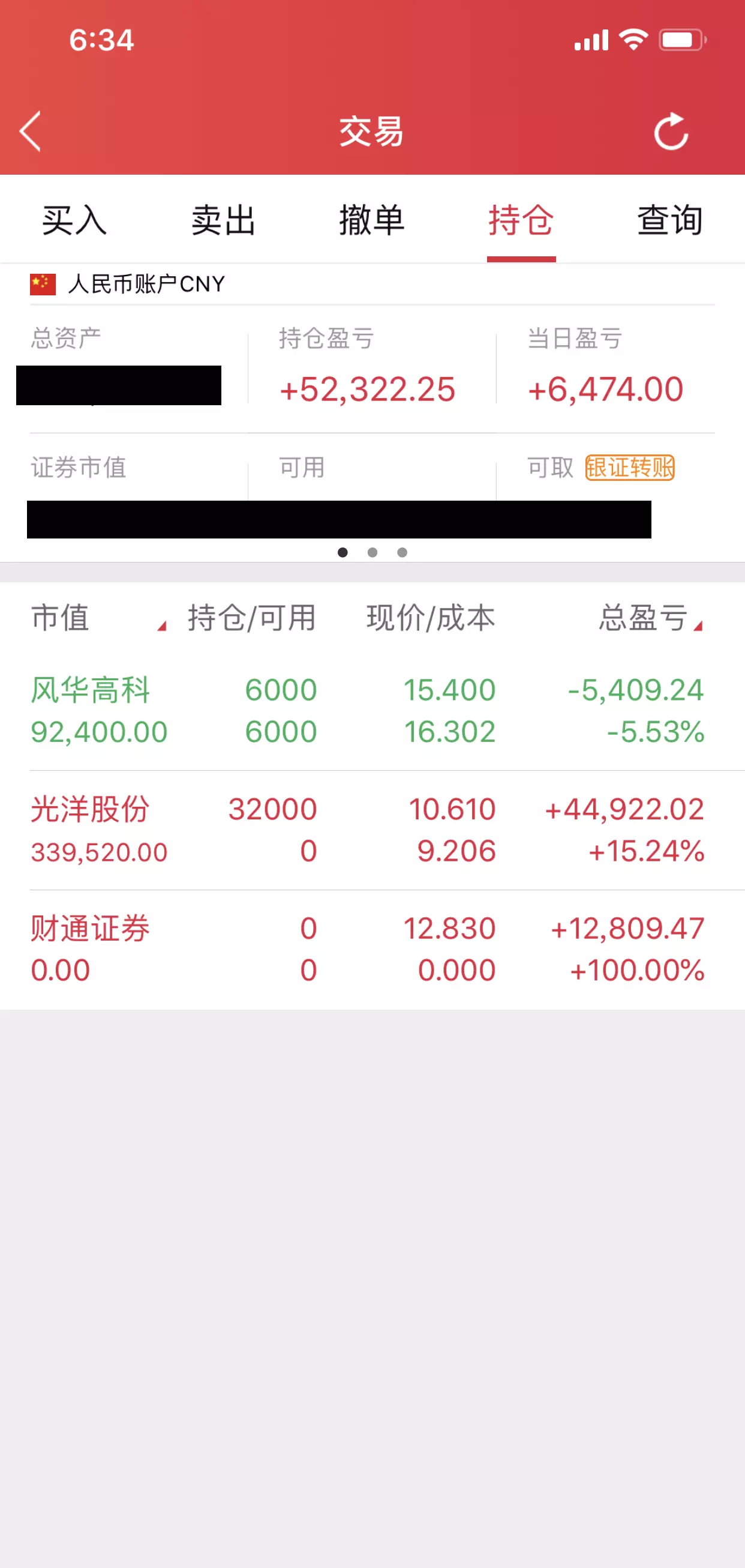 4、怎樣查看個人運氣:怎樣查看個人運氣