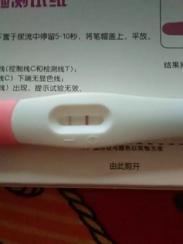 4、驗孕棒一深一淺圖解:驗孕棒一深一淺 這樣是什麼意思