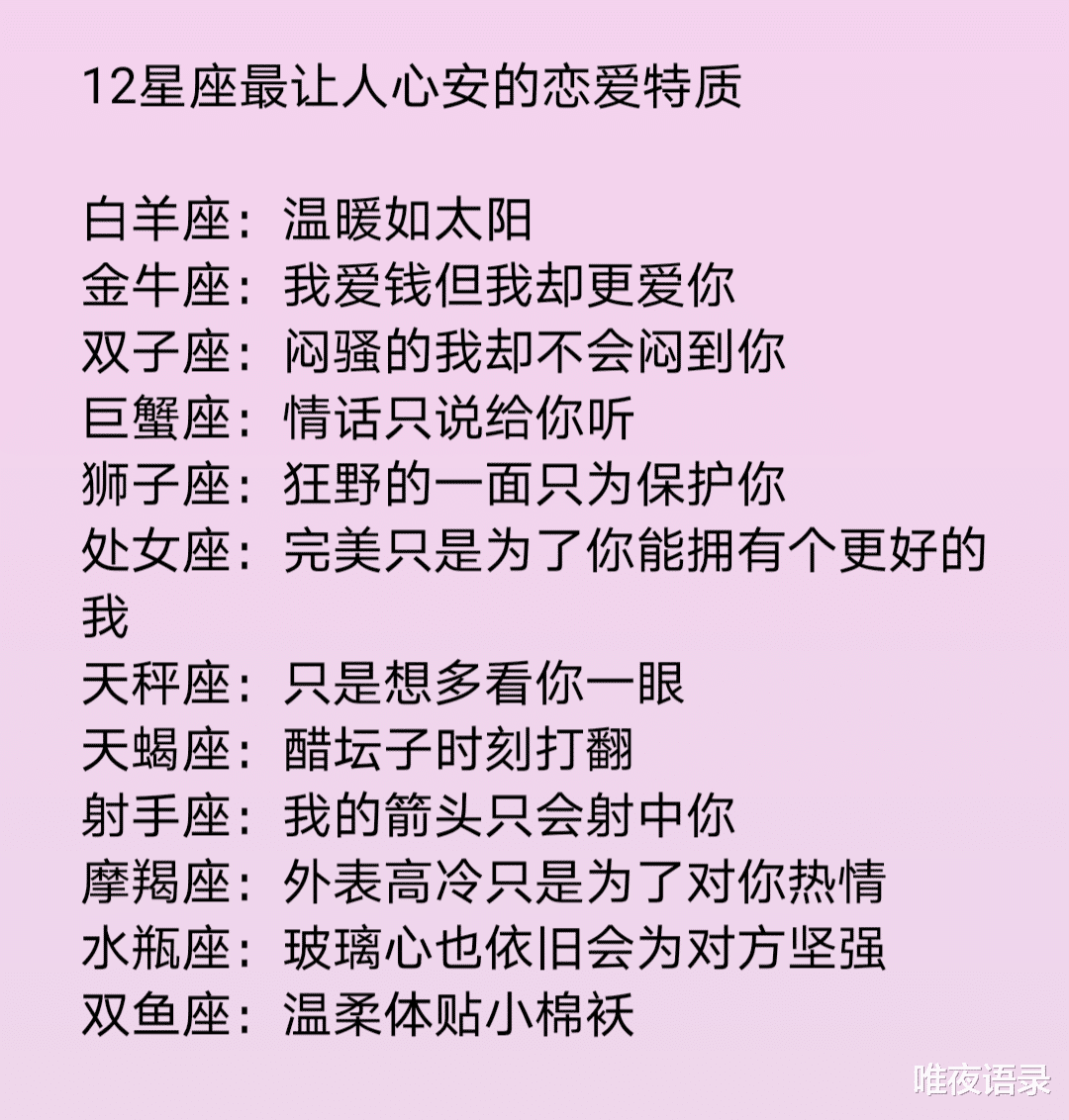 1、屬馬天秤座男和屬兔雙子女婚配:天枰座男和雙子座配嗎