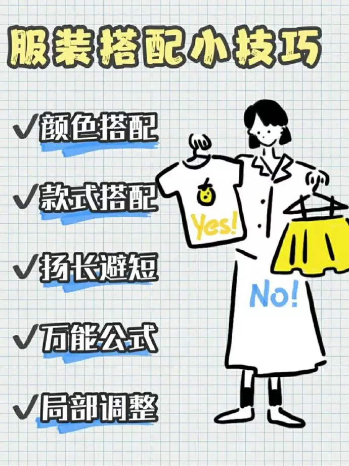 5、每月穿衣顏色:穿衣顏色對運勢有影響，你衣服的顏色穿對了嗎