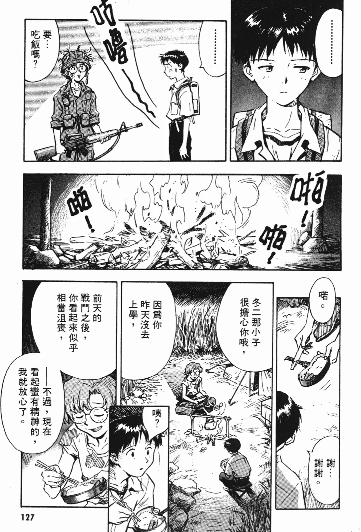 4、緣分天空動漫:求動漫緣分的天空