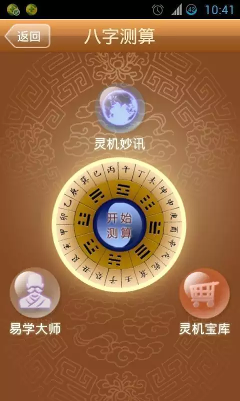 10、論八字版:八字算命系列教程全集