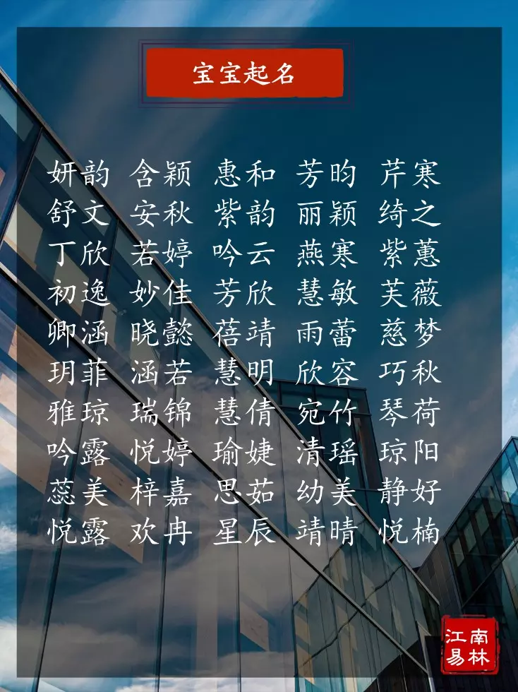 4、取名字大全免費查詢:免費取名字大全女孩