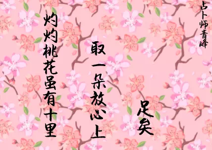 5、桃花運風水布局:桃花位風水布局能旺桃花運嗎？