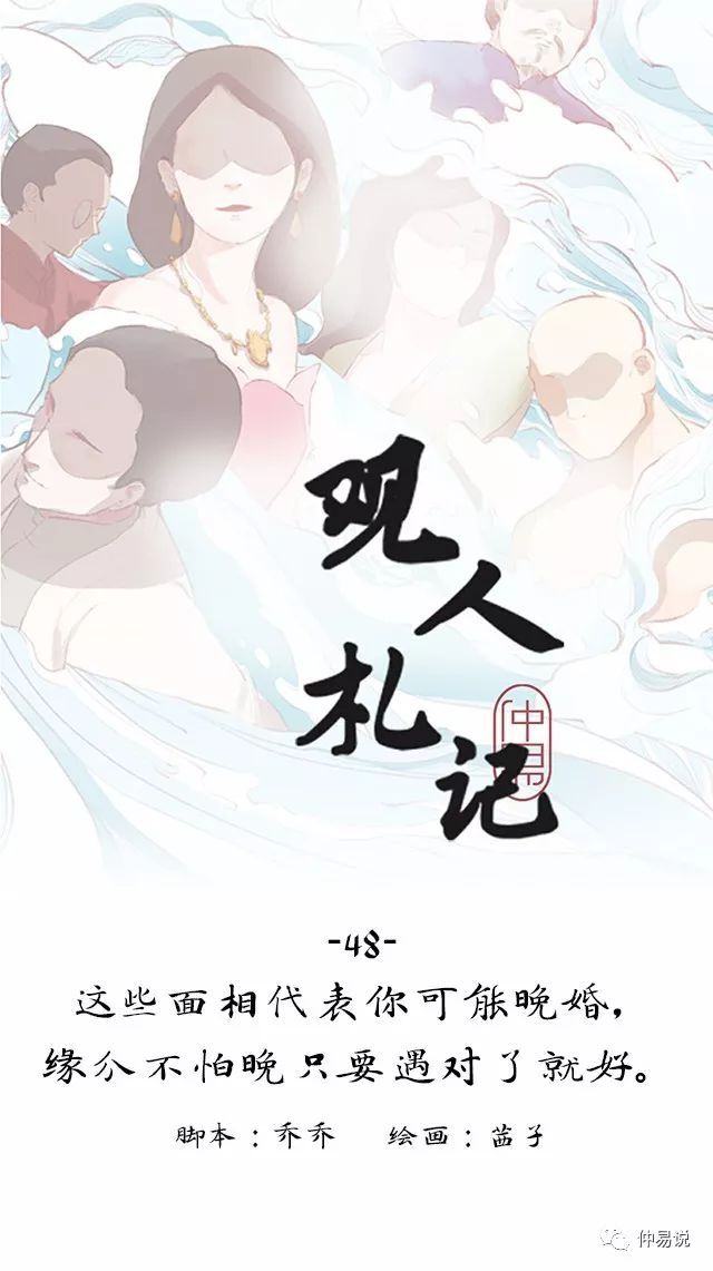 2、晚婚的人容易上等姻緣:為什麼現在出現晚婚的現象，很多人都是30出頭才結婚？