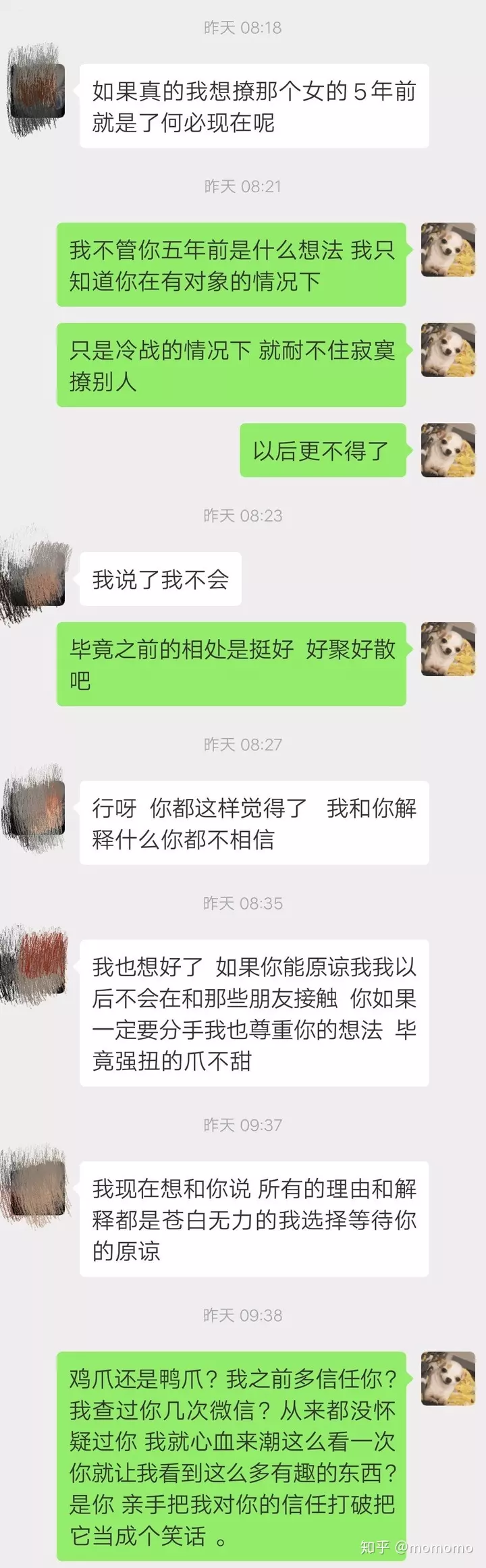 9、男子說小蜜是什麼意思:男同夥給他同夥說我是他小蜜什麼意思