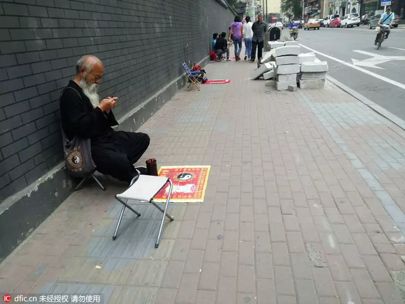 2、網上算命一條街網站:爾雅算命一條街網站咋進不去了