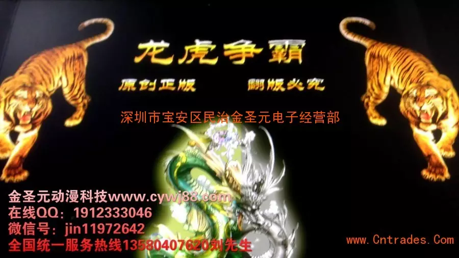 2、98年的虎和年的龍婚配:男年的屬龍和女年的屬虎的能娶親嗎