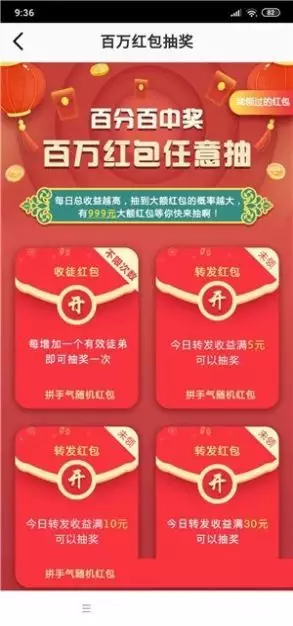 7、西瓜計步紅包版:西瓜領紅包為什麼沒有發字？
