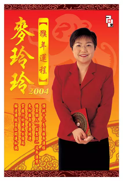3、麥玲玲年運勢測算:麥玲玲屬牛人年運勢運程？
