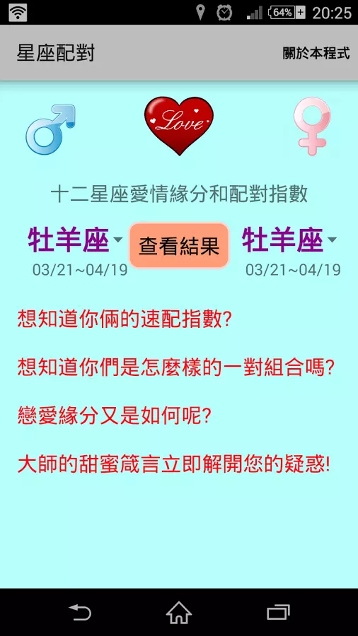 1、怎麼算兩個人的緣分指數:緣分指數怎麼算呢 先謝謝了