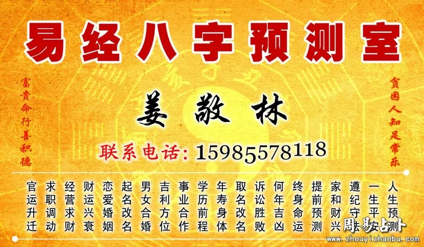 3、免費算八字看一生運程:免費算命一生運勢圖？