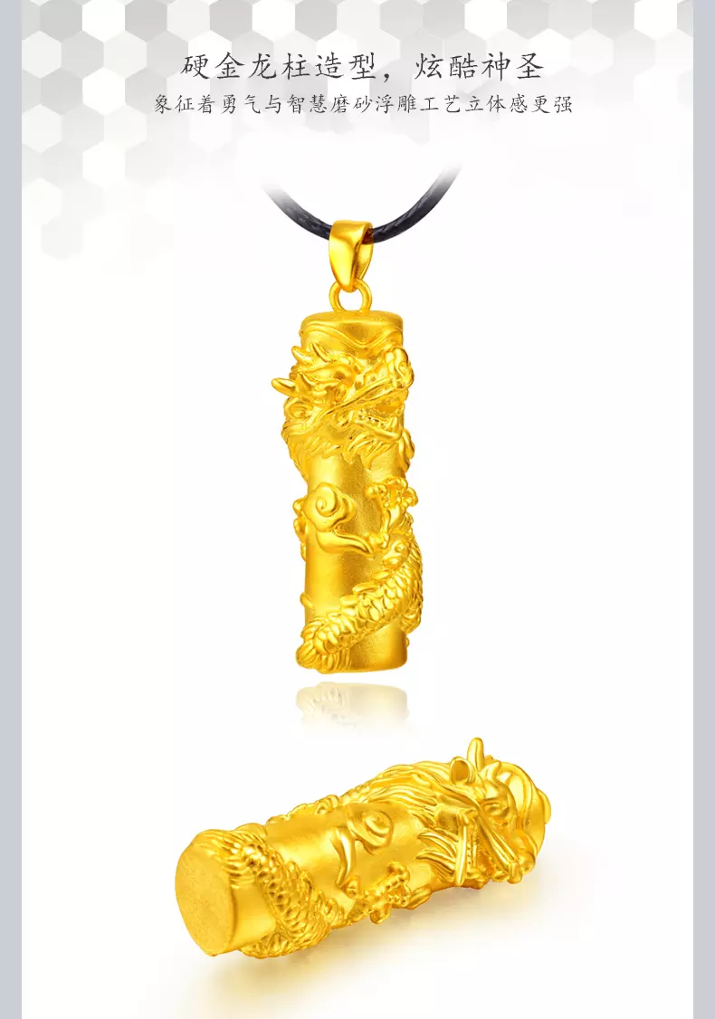 屬龍的佩戴什麼屬相的黃金吊墜好：年屬龍的適合佩戴什麼