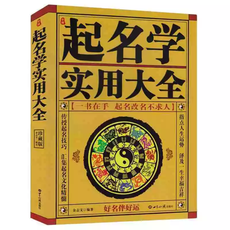 5、天天免費算命:楊老師免費算命