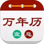 15、萬年曆大全查詢:年萬年曆查詢表