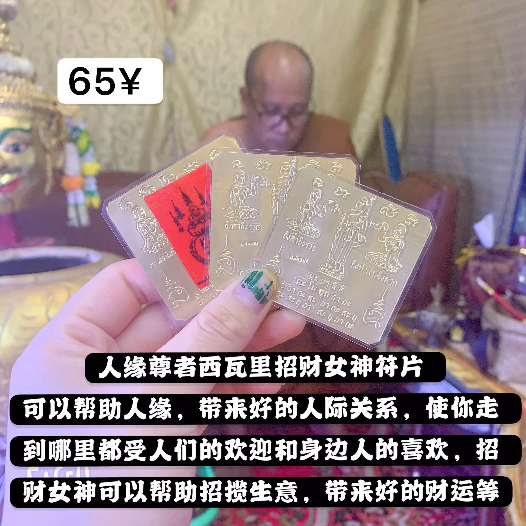 1、免費測姻緣最準的免費:有免費算婚姻，運勢之類的比較準的嗎？
