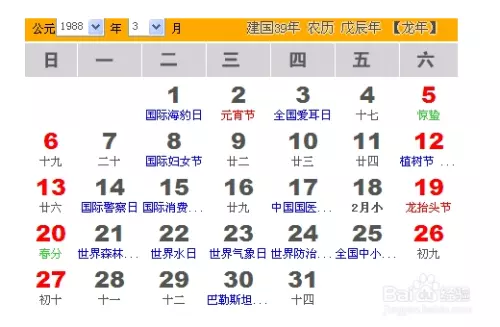 屬相幾月犯月按陰曆照樣陽曆：犯月份指的是陽曆還歷