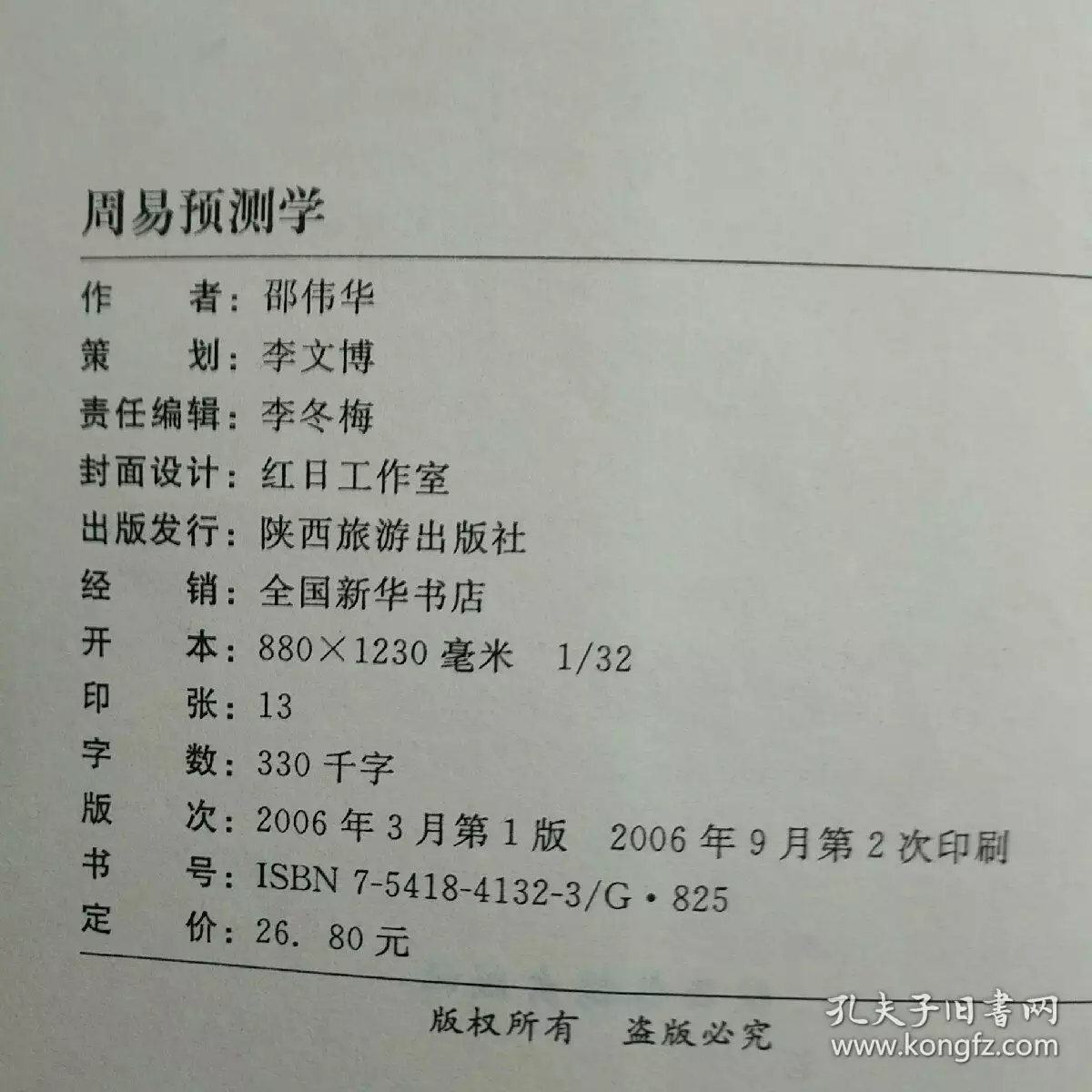 1、周易姻緣卦象免費:求個姻緣卦，詳細些越好
