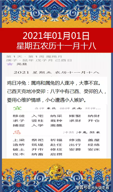 年3月1日各屬相運勢：年什麼屬相運勢好一些？