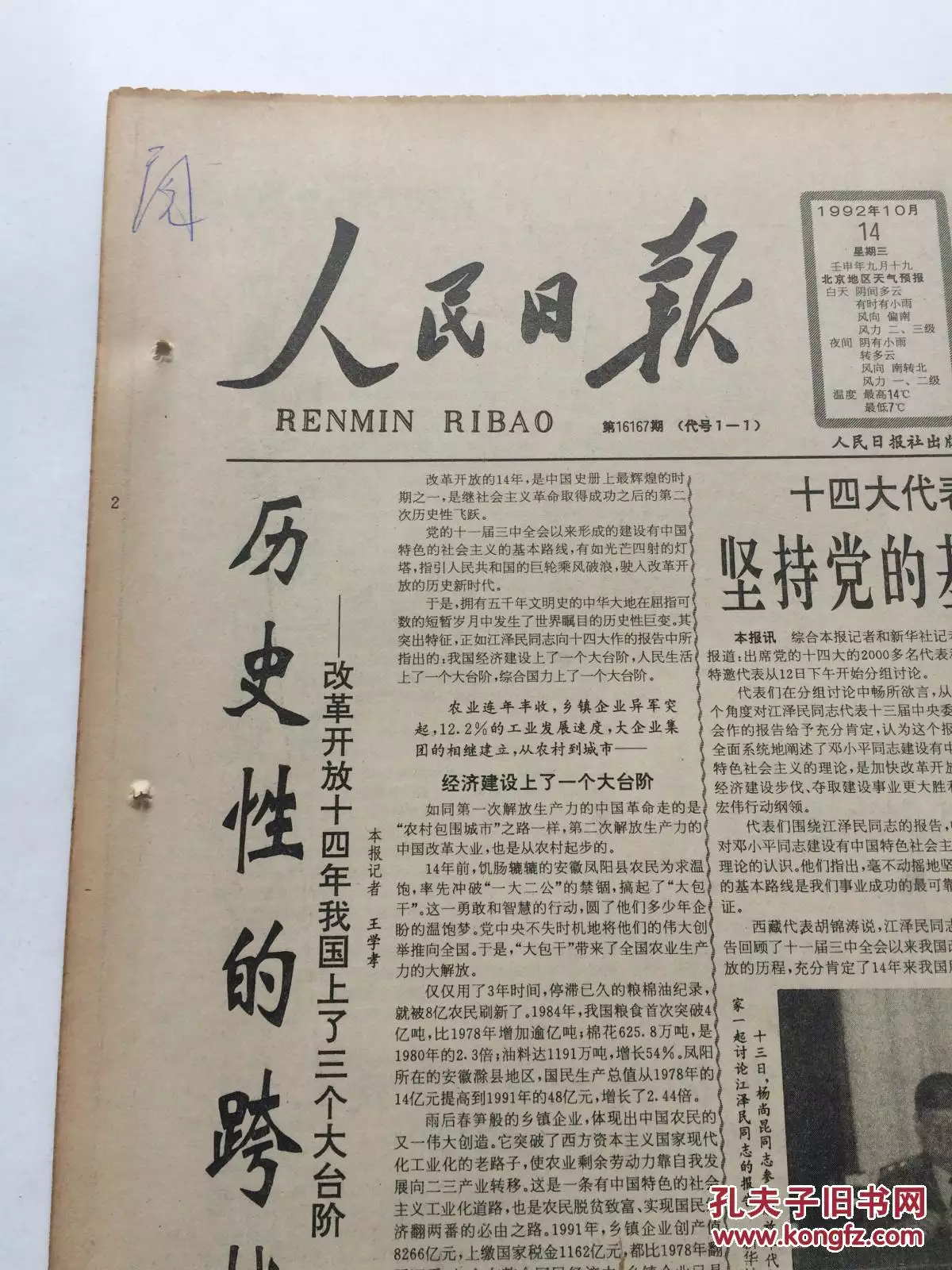 年8月14日的屬相：年老歷八月十四未時,算命