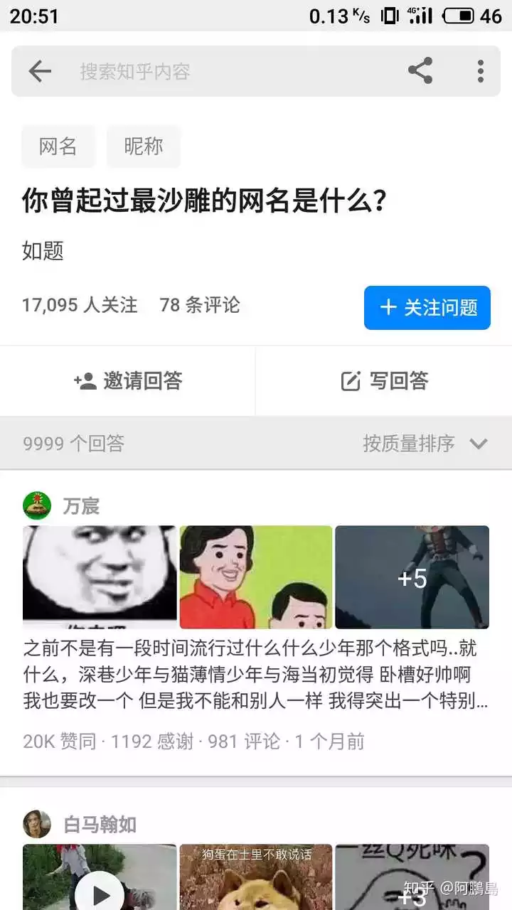 定製網名輸入自己名字：代玉婷定製qq網名在看看我的名字是多少分
