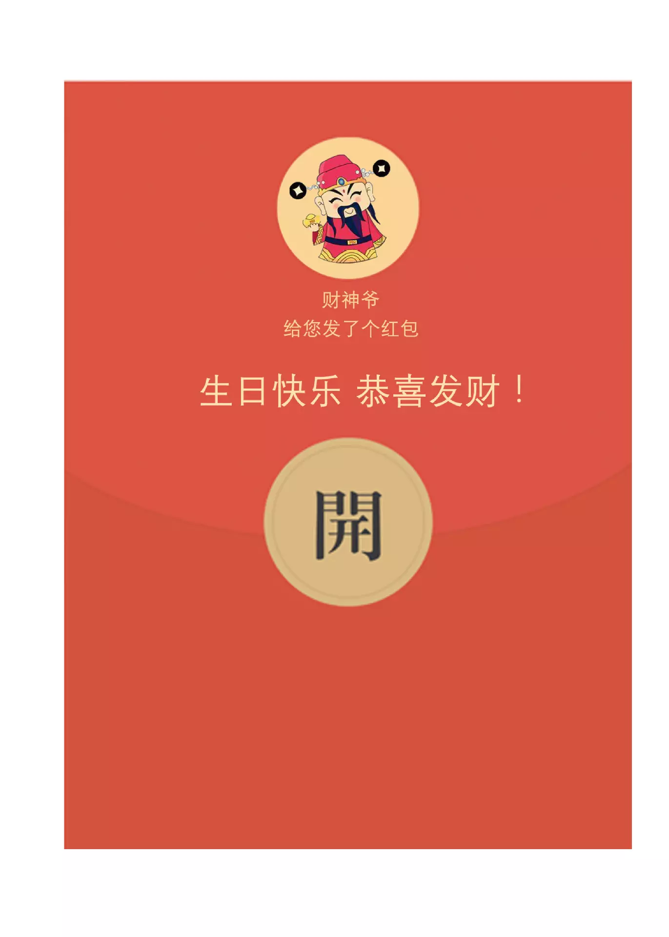 朋友生日發紅包的儀式感：朋友生日怎麼發紅包有創意