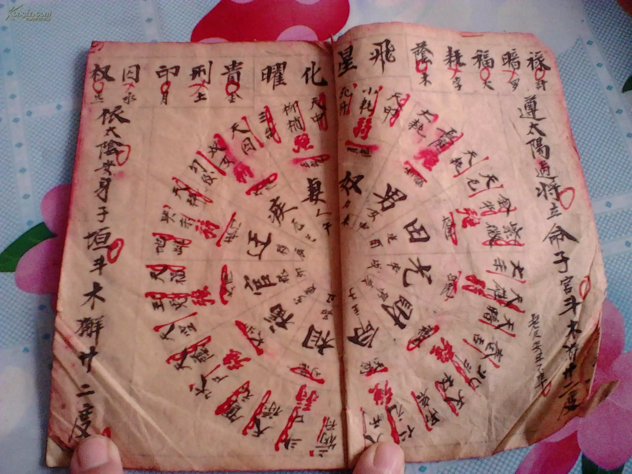 1、如何算命最准:怎麼算命才准啊?