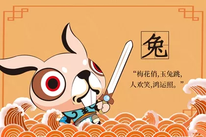 1、生肖兔今年財運運勢:我屬兔看看今年才氣和運氣我屬兔