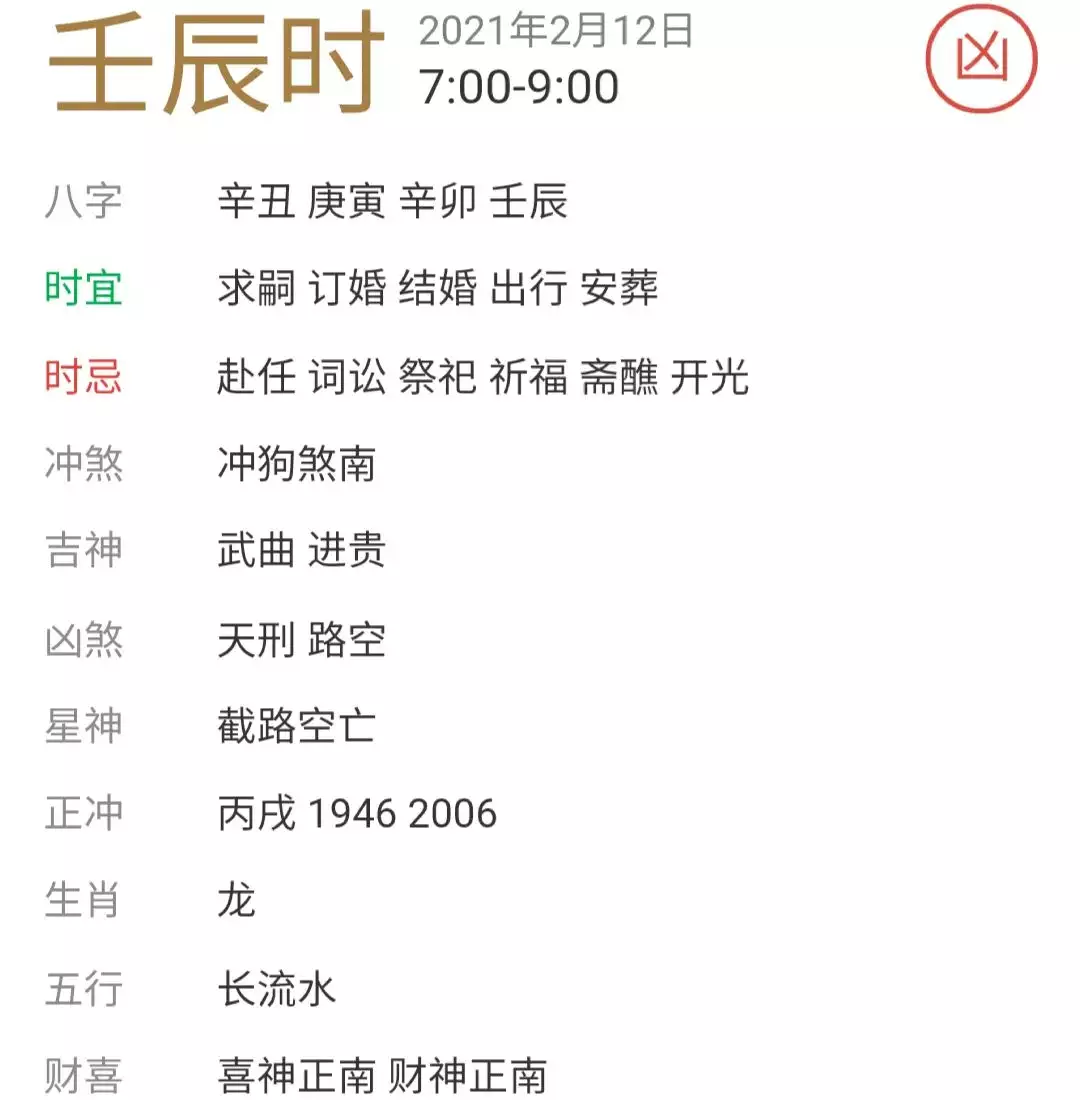 年2月12日屬相：年1月13日06點39分出的男孩五行屬什麼？