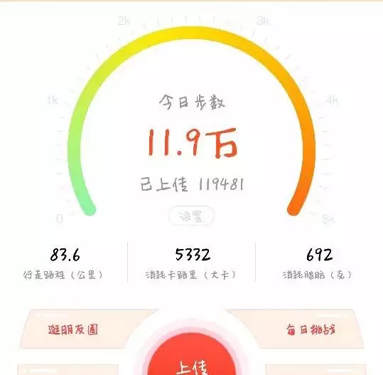 1、微信步數計步器:有哪些好用的計步器支持微信運動？