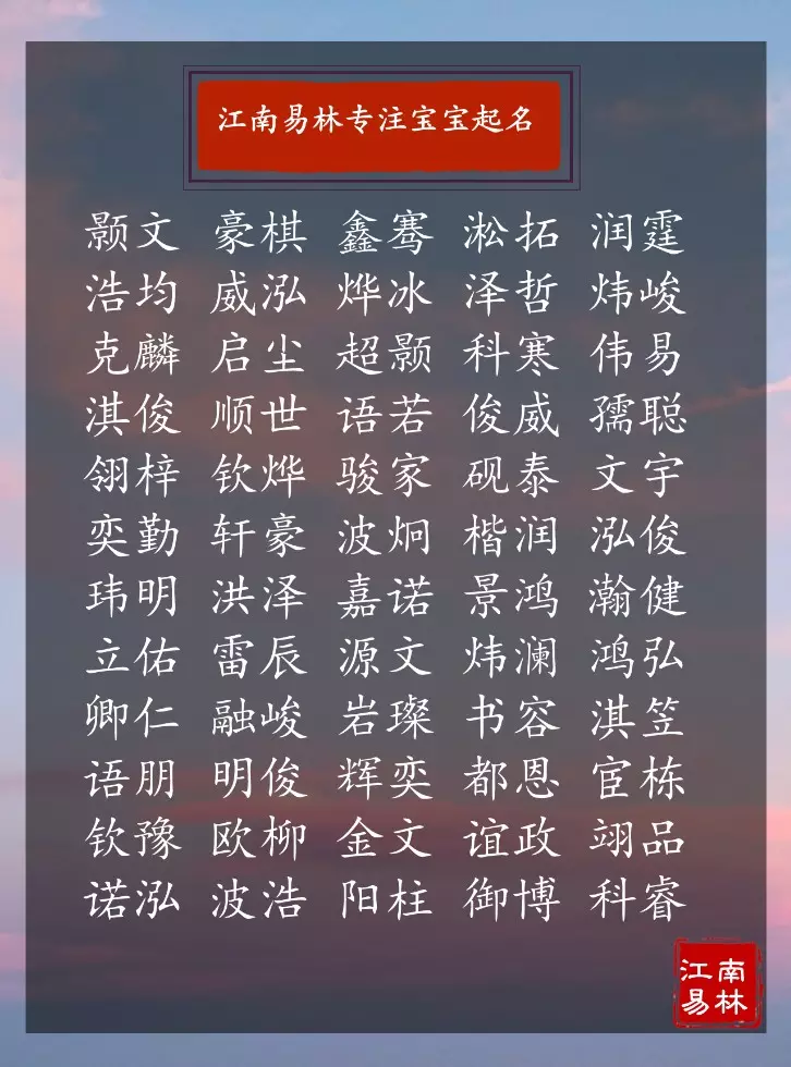 男孩屬豬大氣響亮的名字：屬豬男孩取什麼名字好