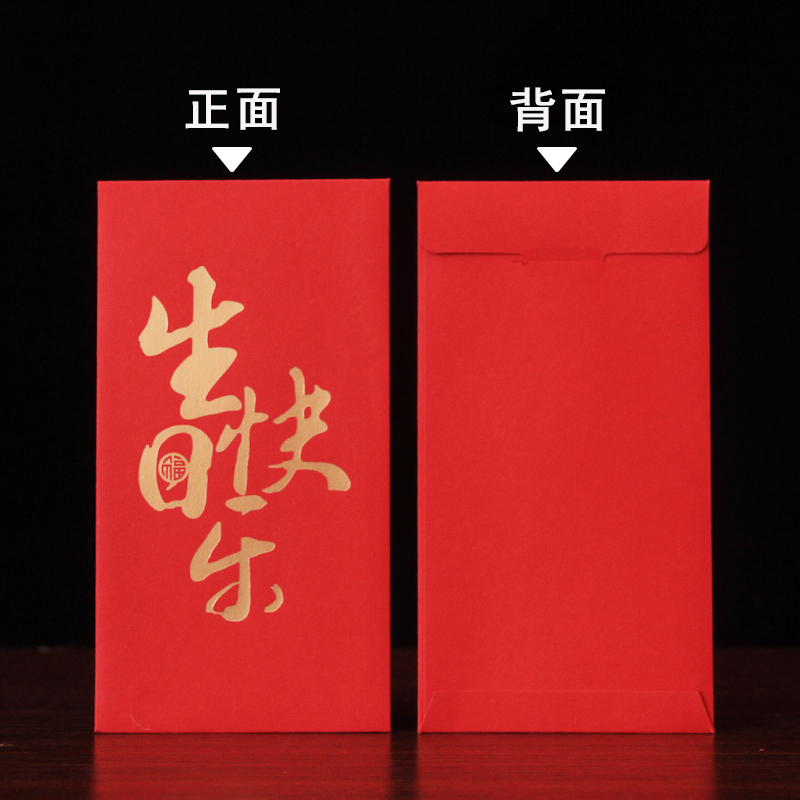 生日快樂的祝福紅包應該發多少：生日轉賬多少寓意好